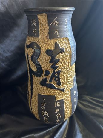 Oriental Peanut Vase